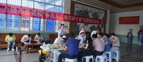 上饶市市委党校组织开展无偿献血活动