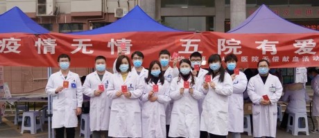 助力疫情防控，上饶市第五人民医院开展无偿献血活动