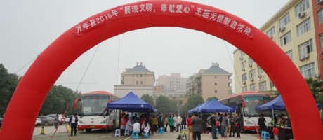万年县组织无偿献血活动接力生命，成功挽救一名大出血孕妇