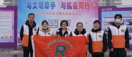 上饶市万年县开展“与文明牵手、与抗疫同行”大型无偿献血活动